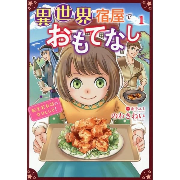 異世界辺境メシ4 おまとめ専用① 異世界辺境メシ(4) (モーニングKC) | 神楽 ソラ, 岸谷 轟, つな吉 |本